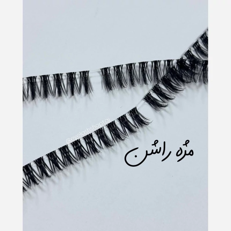 مژه فیشر راشن جدید (سایز 10/12/14/16)