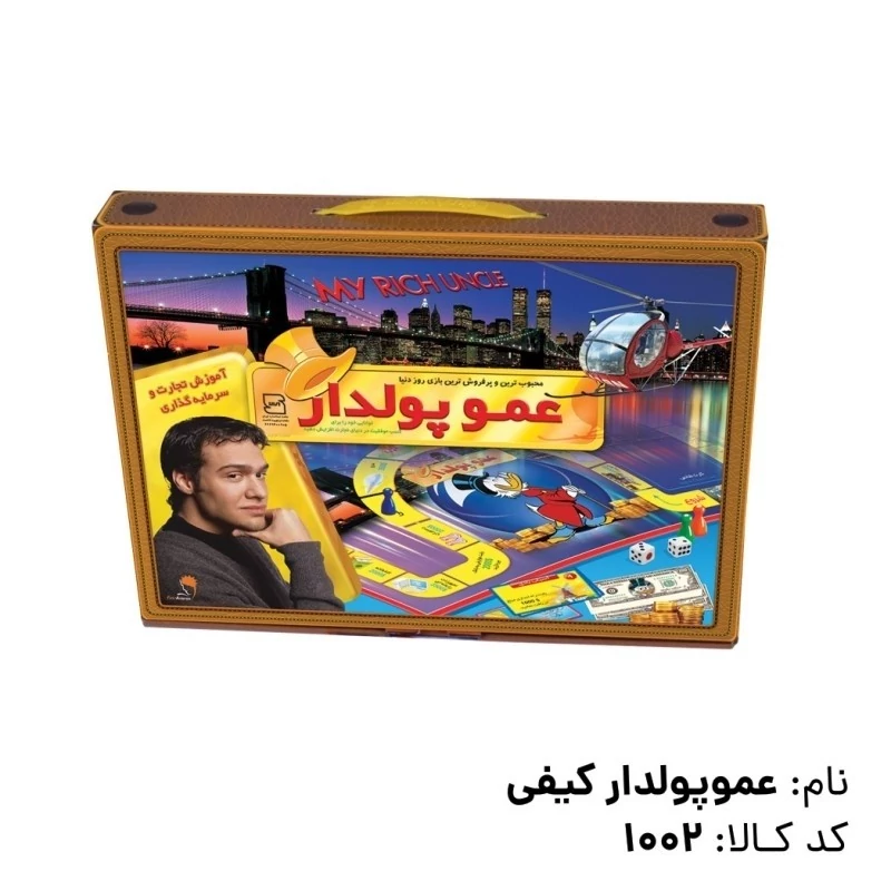 بازی فکری فکر آوران مدل عمو پولدار