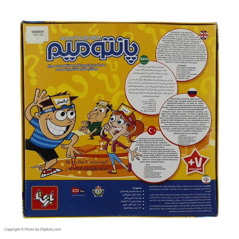 بازی آموزشی مدل پانتومیم کد p-85