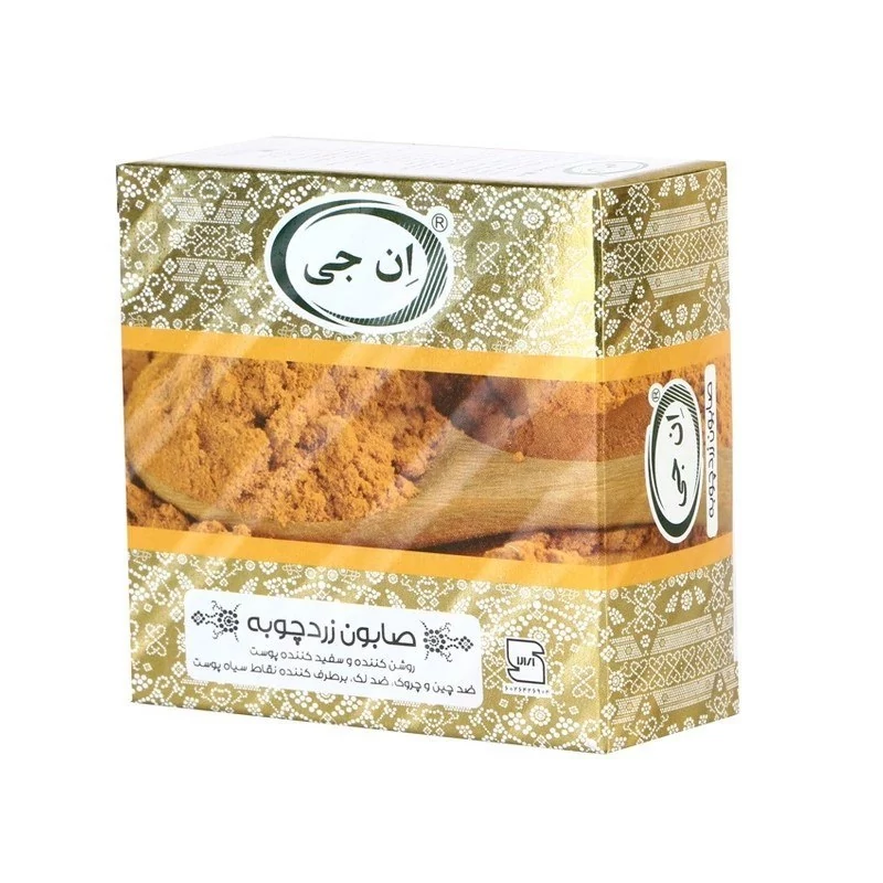 صابون زردچوبه ان جی مدل Turmeric وزن 50 گرم