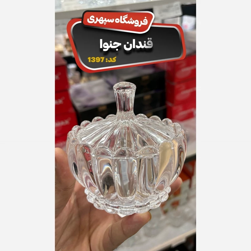 قندان بلینک مکس مدل جنوا