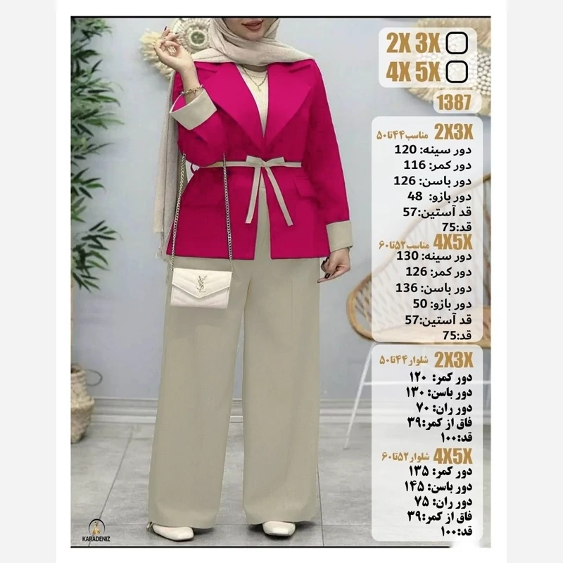 کت و شلوار زنانه سایز بزرگ1387
