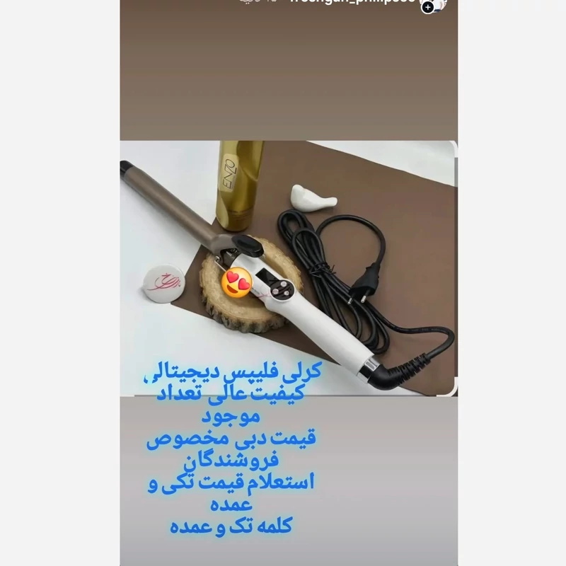 فر کننده مو فیلیپس اصلی مدل PH-8608