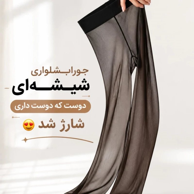 جوراب شلواری بادکنکی (آدامسی) پنتی ضخامت 40