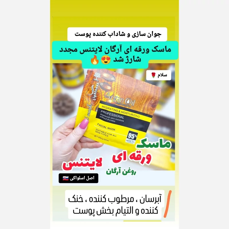 ماسک صورت