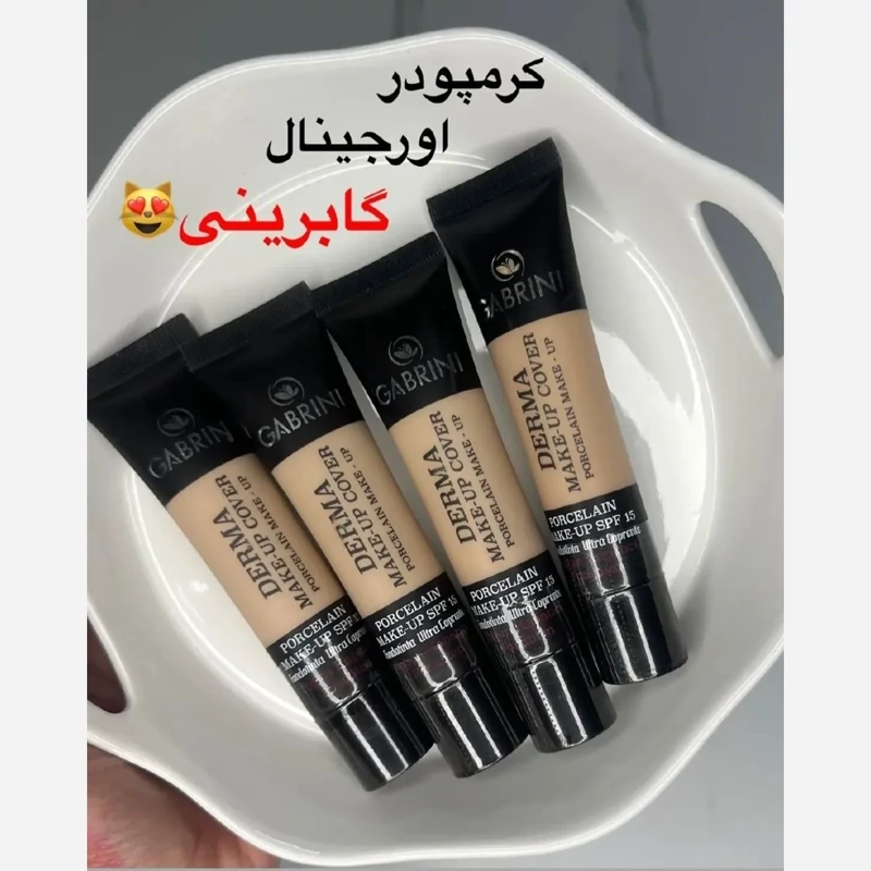کرم پودر گابرینی پوشانندگی بالا 