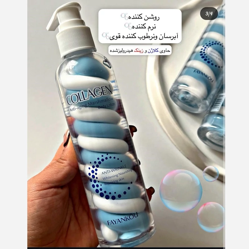لوسیون بدن ضد پیری حاوی کلاژن مارشمالو سادور sadoer