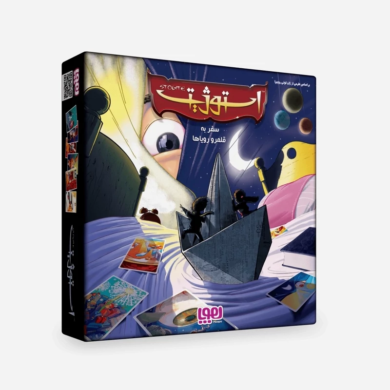بازی ایرانی استوژیت سفری | Iranian game Stojit Safari