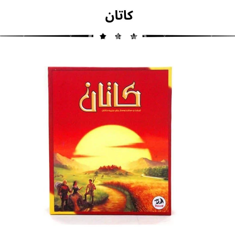 کاتان (دراگون)