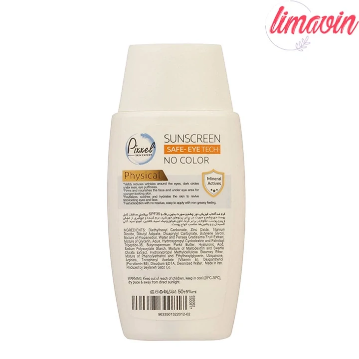 کرم ضد آفتاب دور چشم بیرنگ spf35 پیکسل 