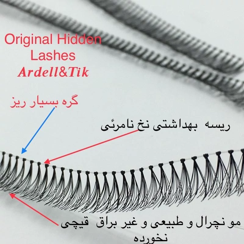 مژه ریسه ای فروش به صورت ریسه ای