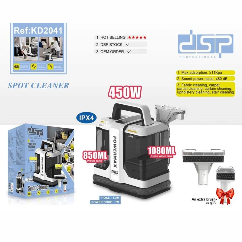 دستگاه لکه پاک کن دی اس پی dsp kd-2041 (پسکرایه)