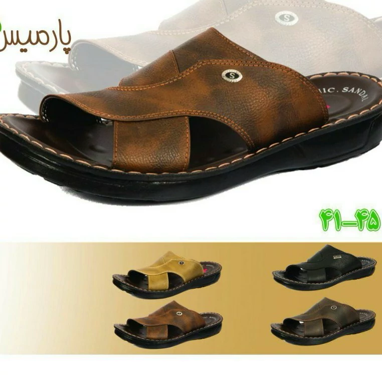 صندل طبی پارمیس کد 1067 کرم