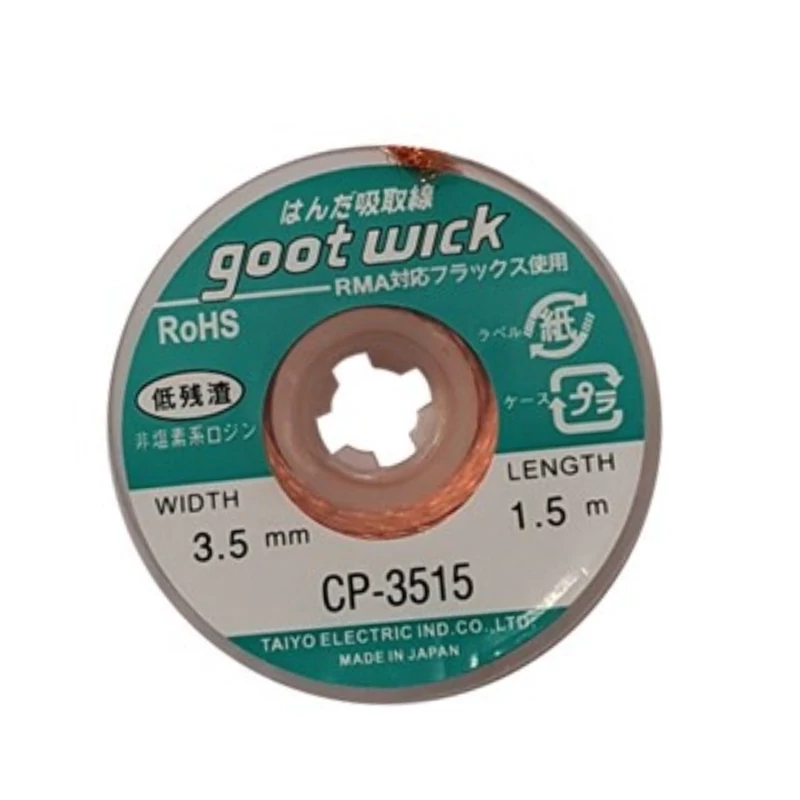 سیم قلع کش goot 3515