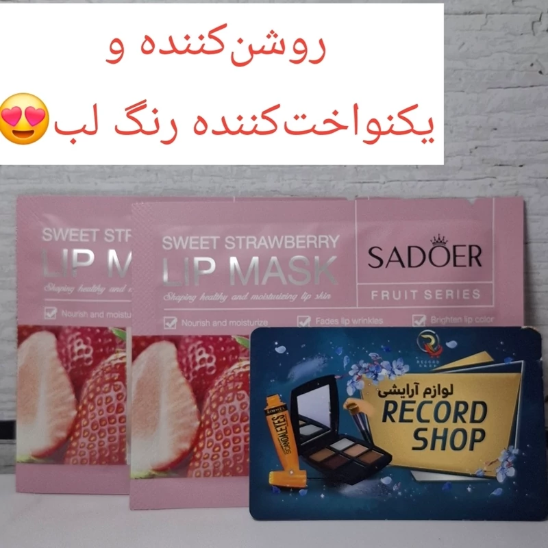 ماسک لب ورقه ای 