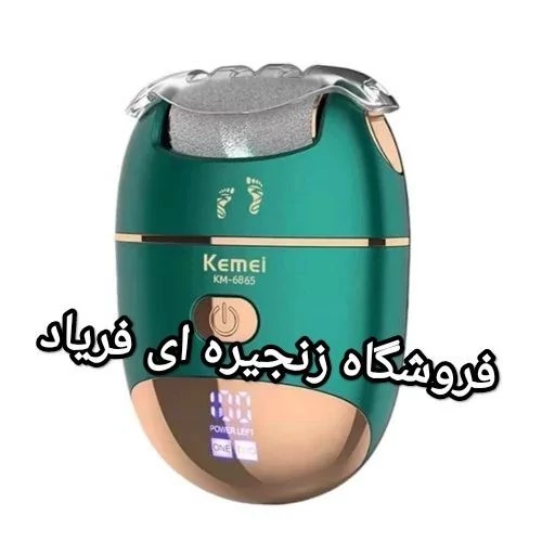 سوهان پا برقی کیمی مدل KM-6865