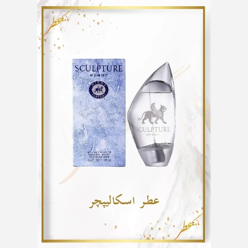 عطر اسکالیپچر