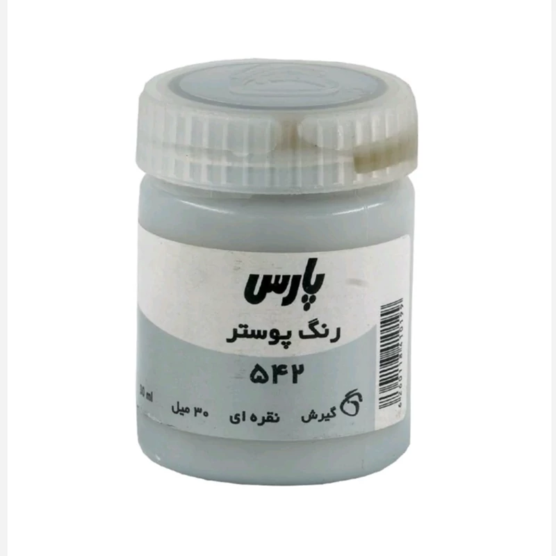 گواش نقره ای پارس(کد542)