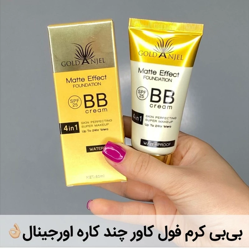کرم پودر BBگلد آنجل ضد آفتاب