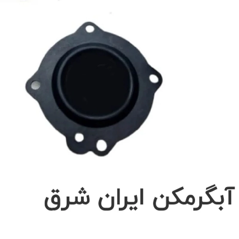 دیافراگم ابگرمکن ایرانشرق مدل2020 اصلی بسته 50عددی