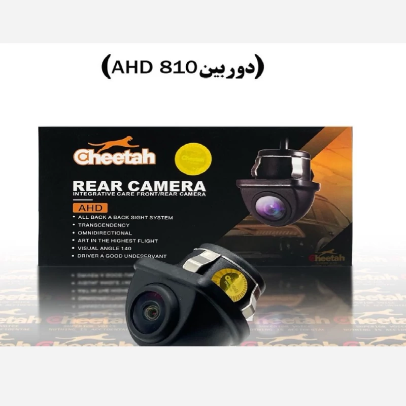 دوربین دنده عقب 90 درجه چیتا AHD