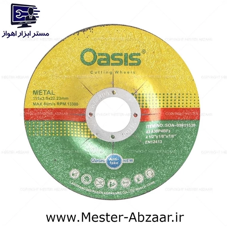 صفحه پروفیل بر اوسیس