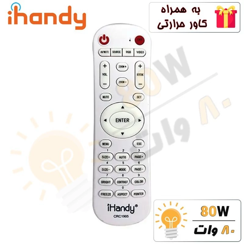 کنترل همه کاره ویدئو پروژکتور آی هندی IHANDI مدل CRC 1905
