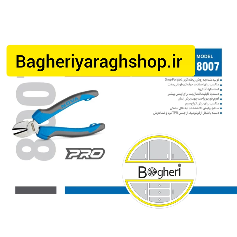 سیم چین نووا (NOVA) 7 اینچ مدل 8007