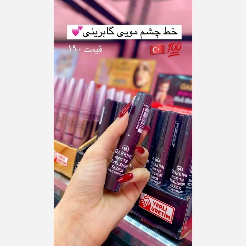 خط چشم مویی ضد آب مات گابرینی