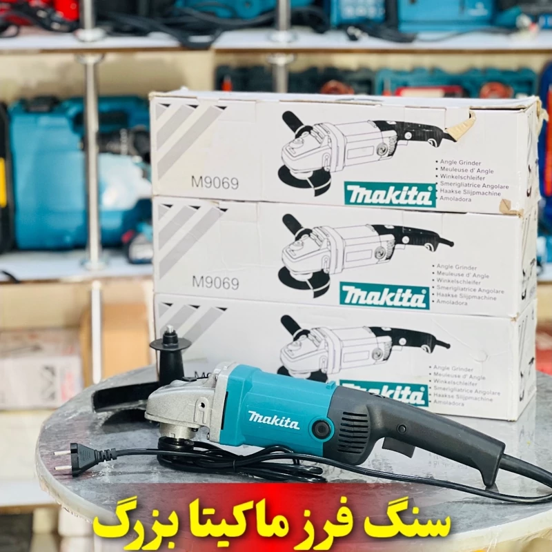 سنگ فرز بزرگ 1800 وات ماکیتا مدل M9069، ویدئو تست پائین صفحه (پس کرایه)