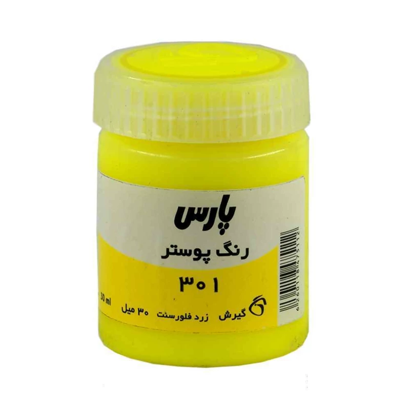 گواش پارس Fluorescent Yellow 301 حجم 30 میل
