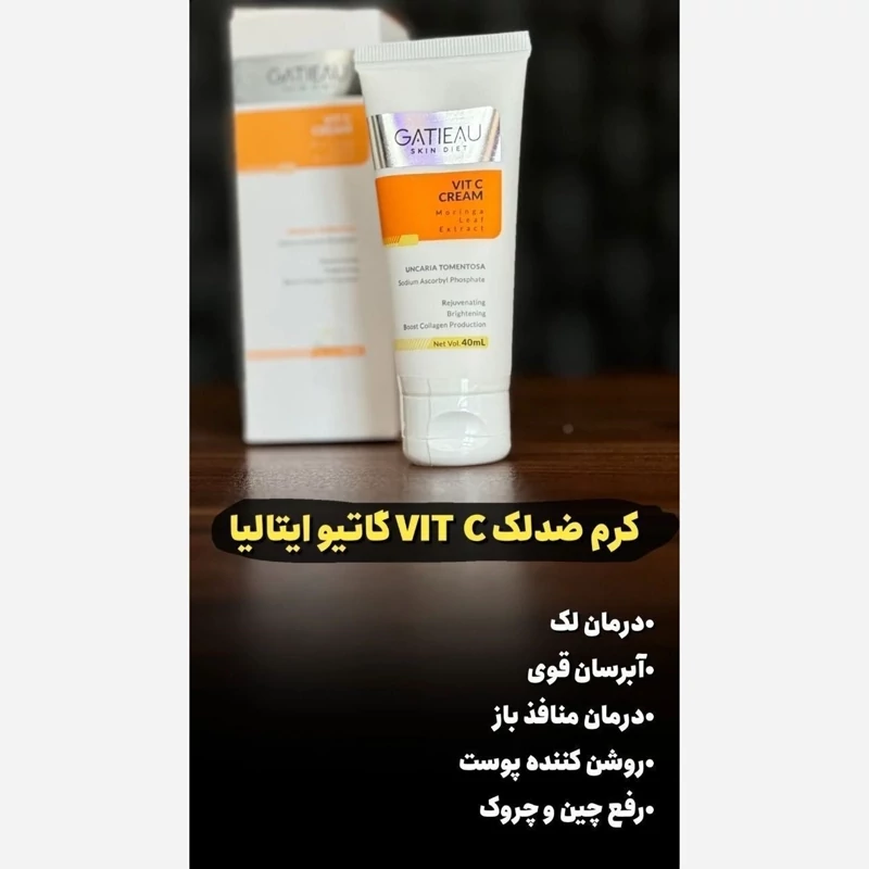 کرم بیوممتیک 15 کاره ضد لک و ضد منافذ قوی ایتالیایی گاتیو اصل با بارکد اصالت کالا
