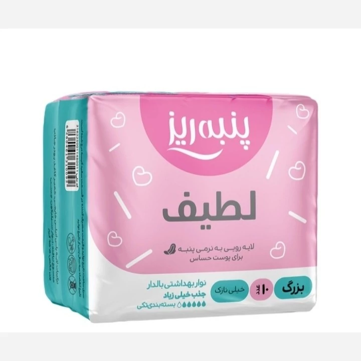 نوار بهداشتی پنبه ریز مدل لطیف سایز بزرگ خیلی نازک مجموعه 6 تایی 