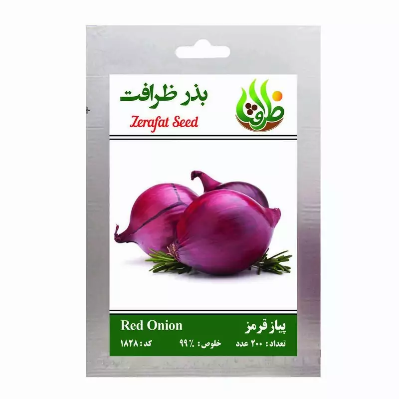 بذر پیاز قرمز ظرافت مدل BZ1828مدل 1