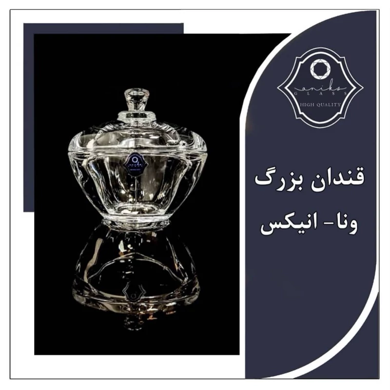 قندان بزرگ ونا