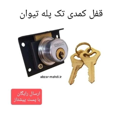قفل کمدی تک پله تیوان مدل T502