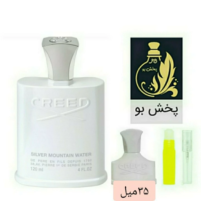 عطر ادکلن کرید سیلور مونتاین (مانتین) واتر  (1میل) گرید Top لوزی