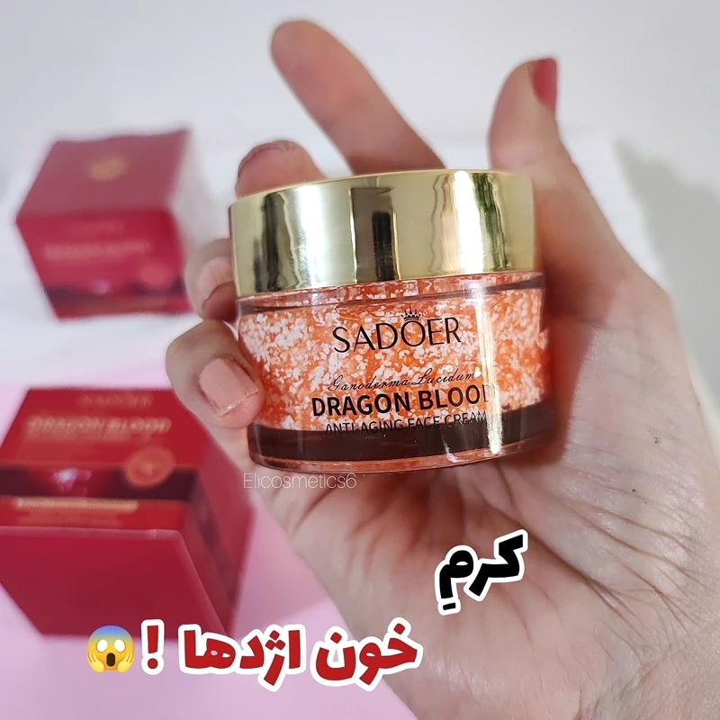  کرم خون اژدها کرم ضدلک کرم جوانساز خون اژدها