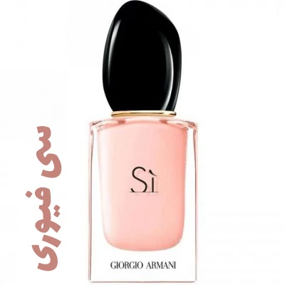 عطر ادکلن امپریو ارمانی سی فیوری  جیو آرمانی -جورجیو آرمانی Giorgio Armani Si Fiori