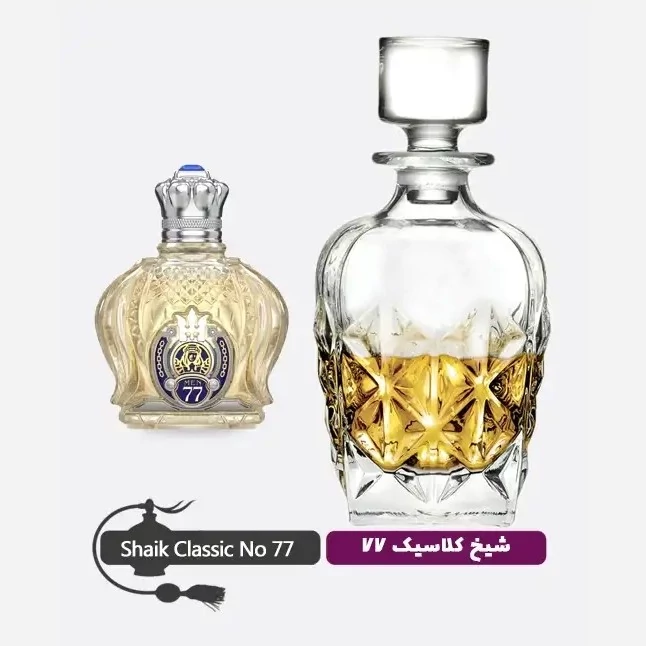 عطر گرمی عربی 77 خالص رایحه چوپی و عودی