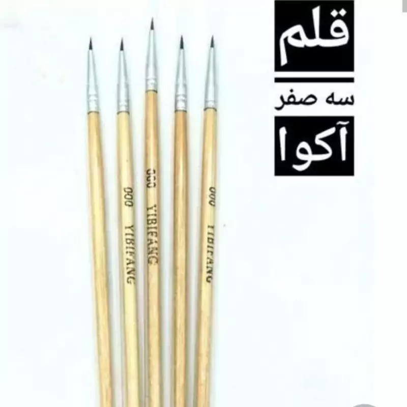 قلم مو خط چشم اکوا شماره 000