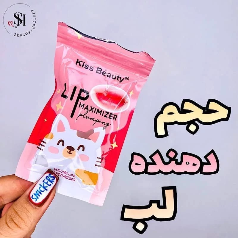 حجم‌دهنده لب
