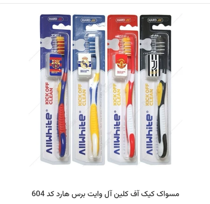 مسواک آل وایت مدل کیک آف کلین سخت کد 604