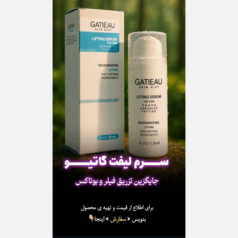 سرم تخصصی بهبود بافت، یکدست سازی سطح پوست