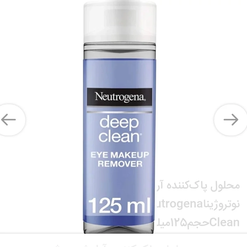 محلول پاک کننده آرایش چشم نوتروژینا مدل Deep Clean (اورجینال)