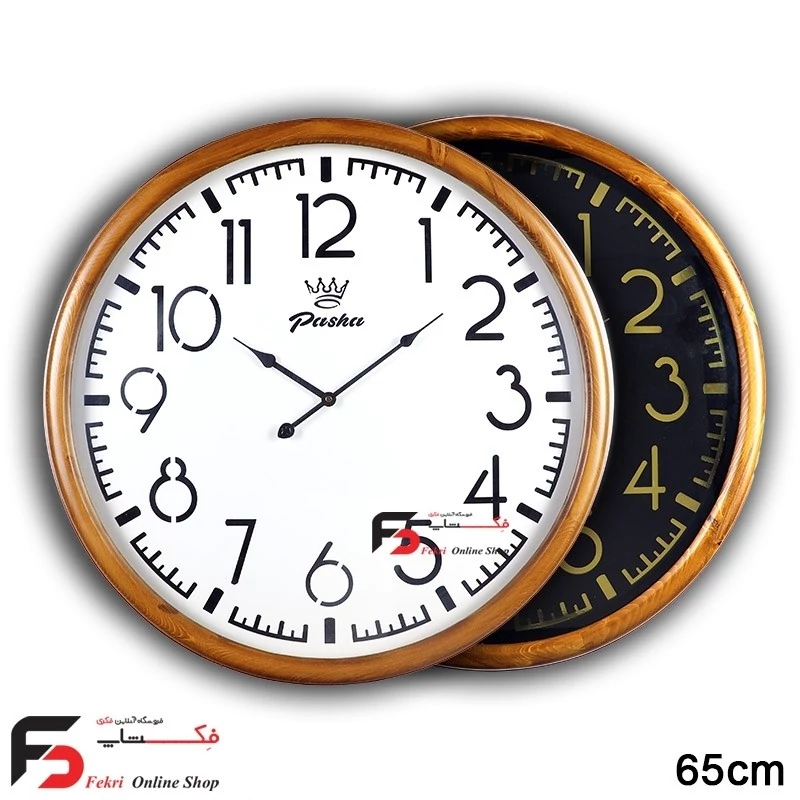 ساعت دیواری پاشا، کد 657، قطر 65سانتی متر 