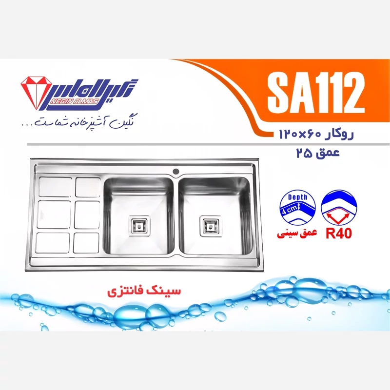 سینک روکار مدل SA112 نگین الماس