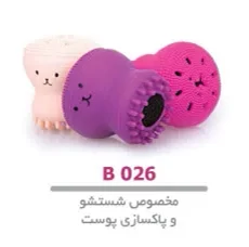 پد مخصوص شست و شو پاکسازی پوست لوپینا B026