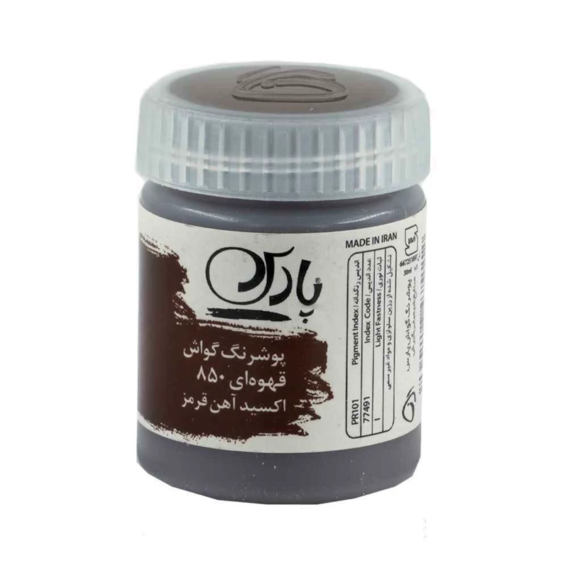 گواش قهوه ای پارس 30میل