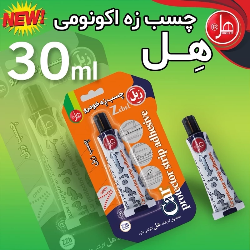 چسب زه خودرو هل 